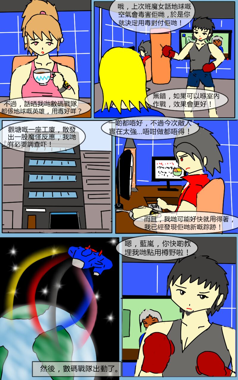 Mission 07 - Page 26