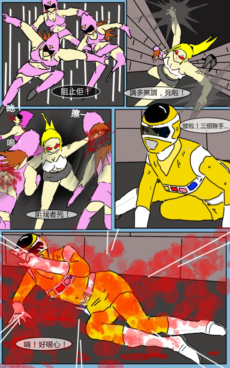 Mission 07 - Page 47