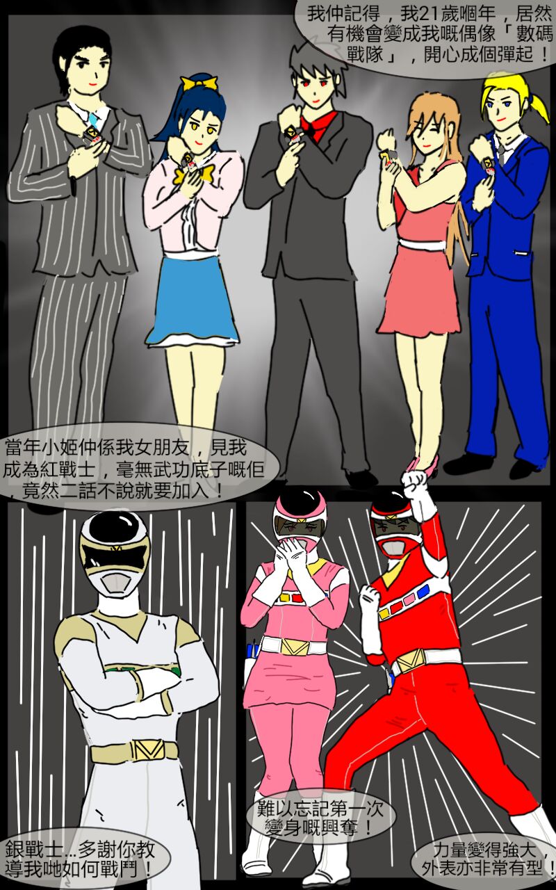 Mission 11 - Page 21
