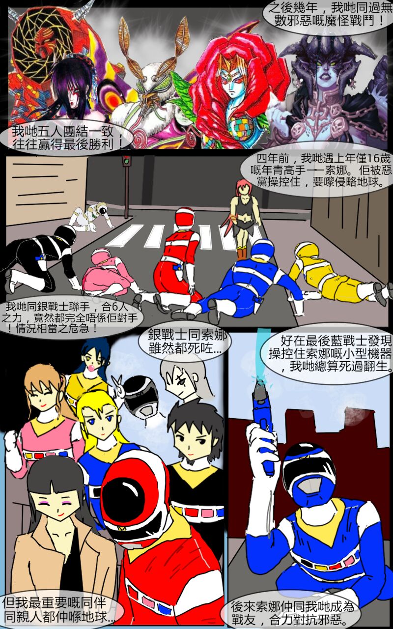 Mission 11 - Page 23