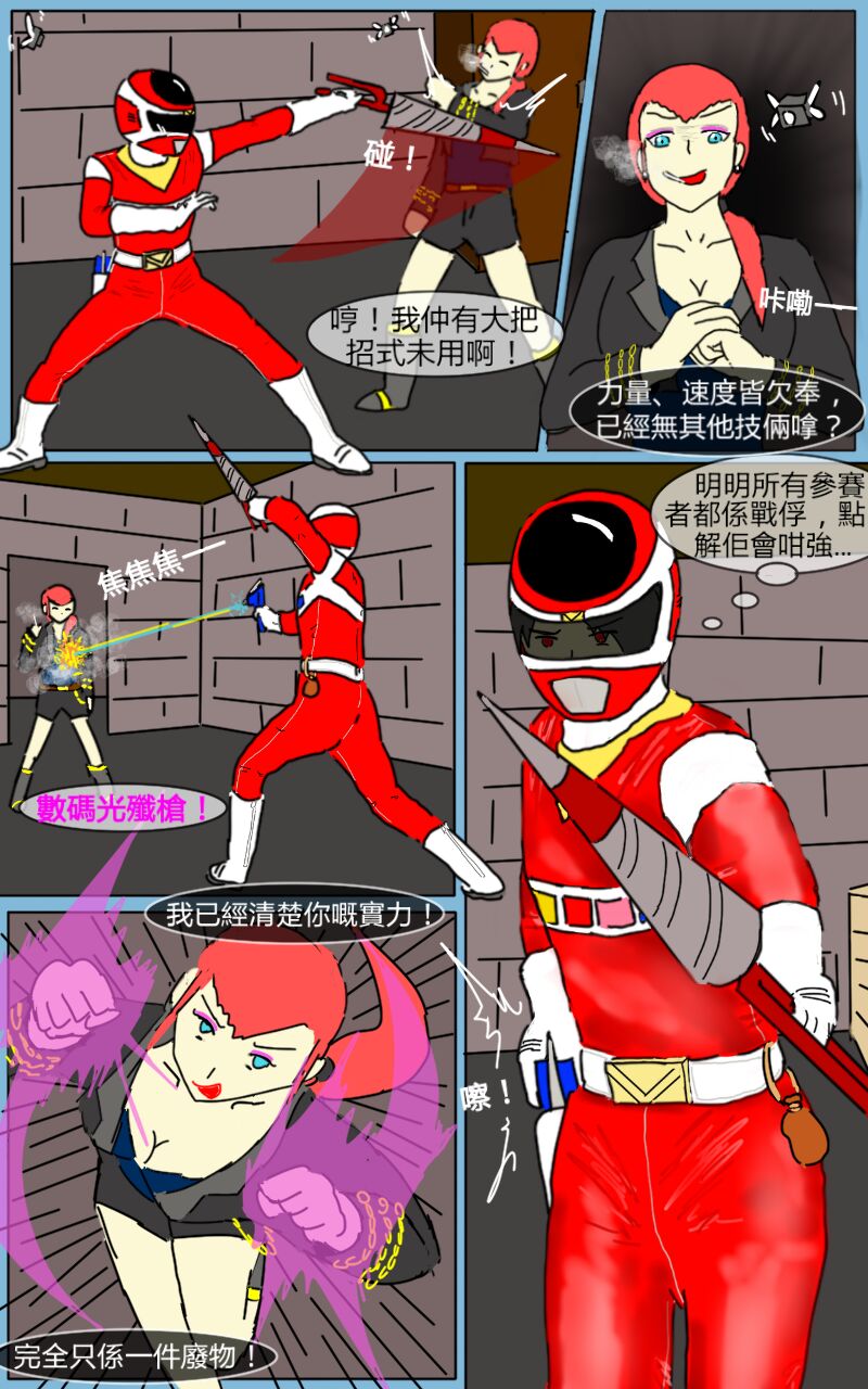 Mission 11 - Page 32