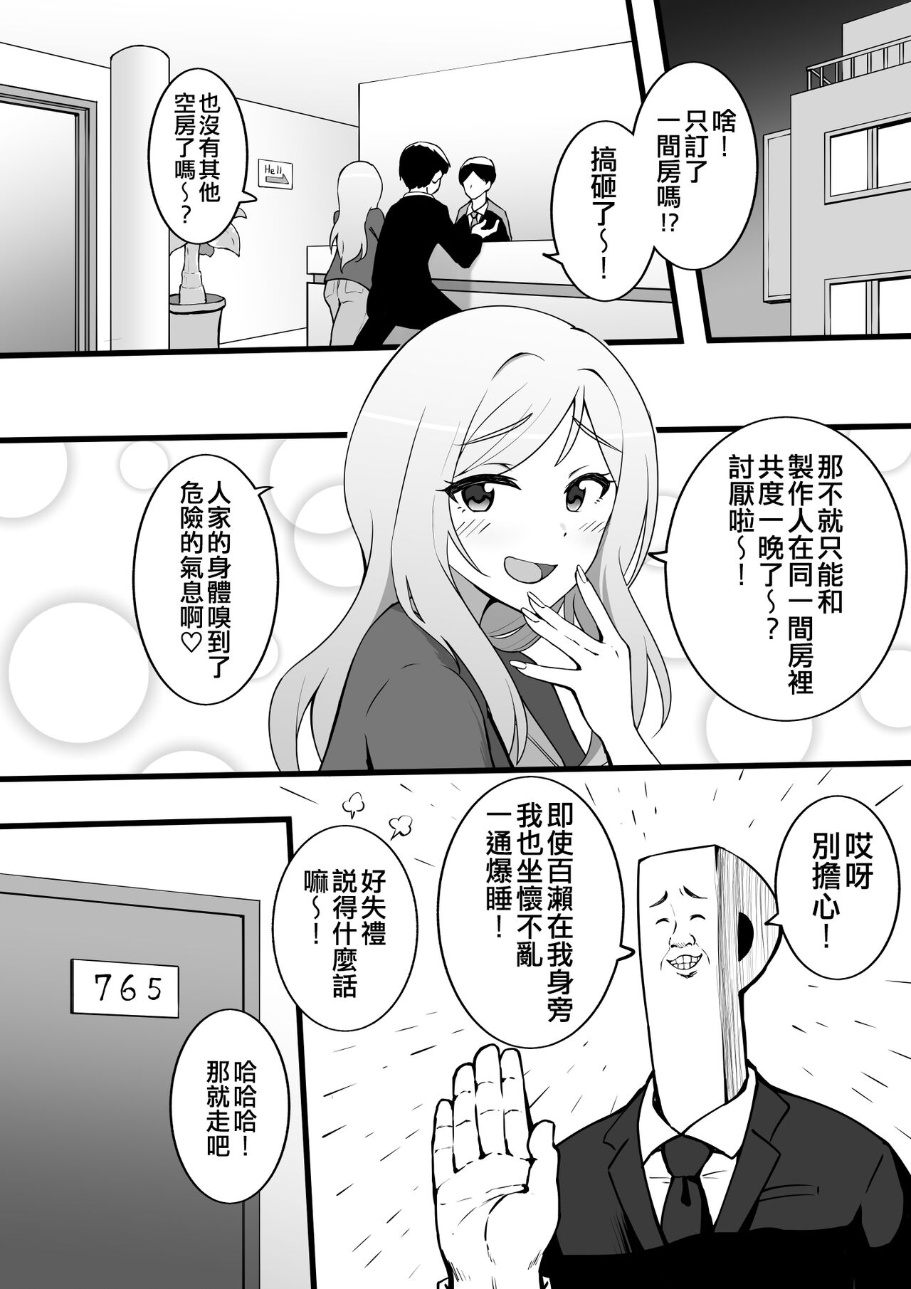 Okiha - Page 25