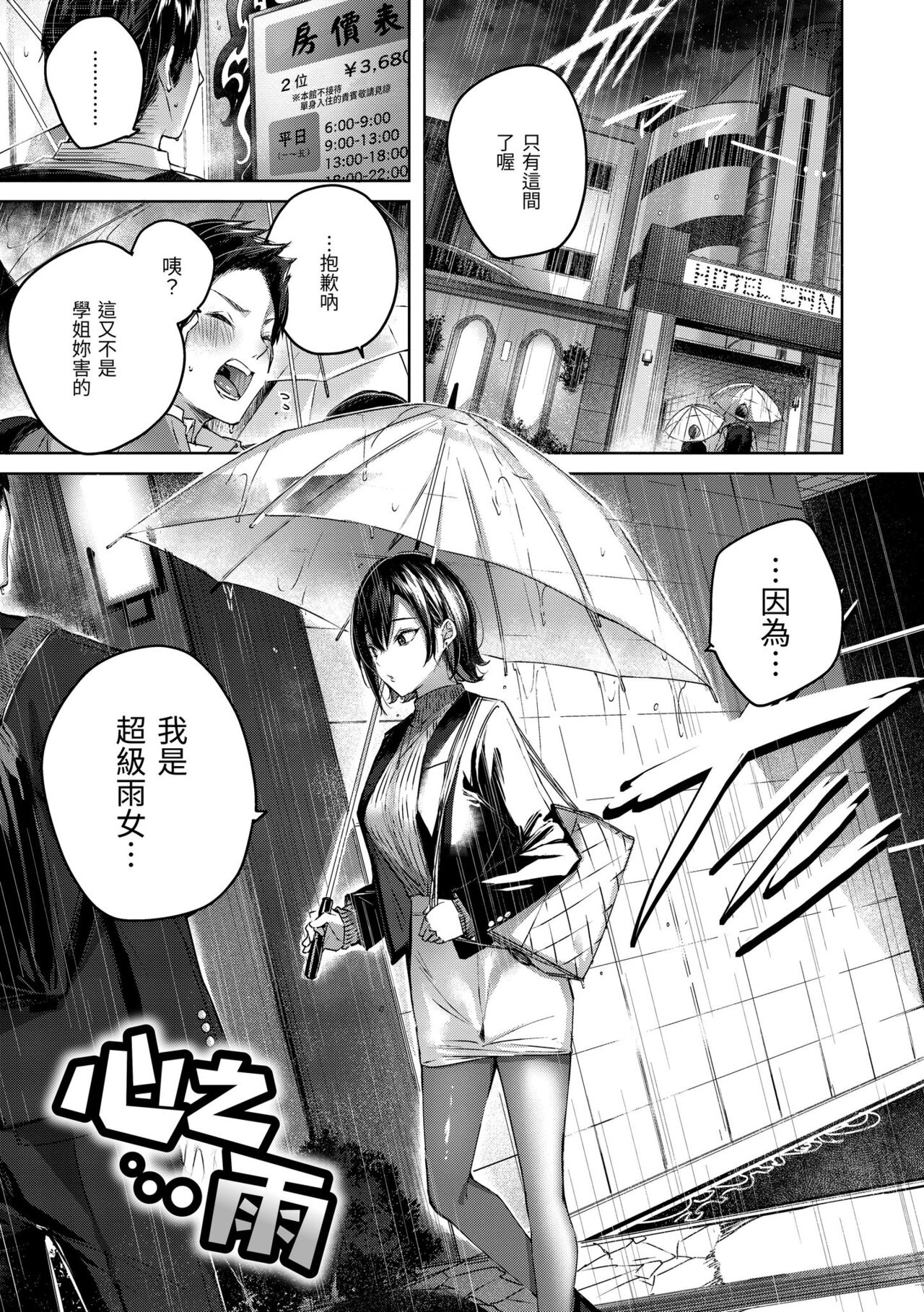 Shiko Splash | 揮灑熱浪♥️ - Page 52