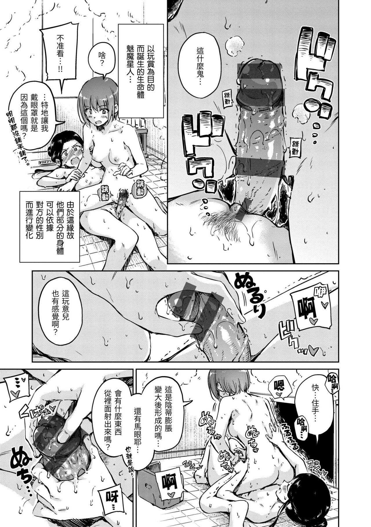 OVER!! - Page 202