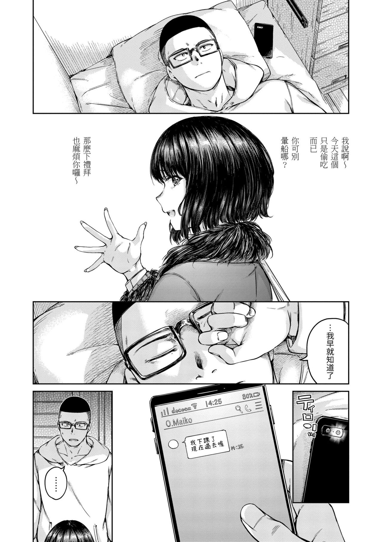 OVER!! - Page 45