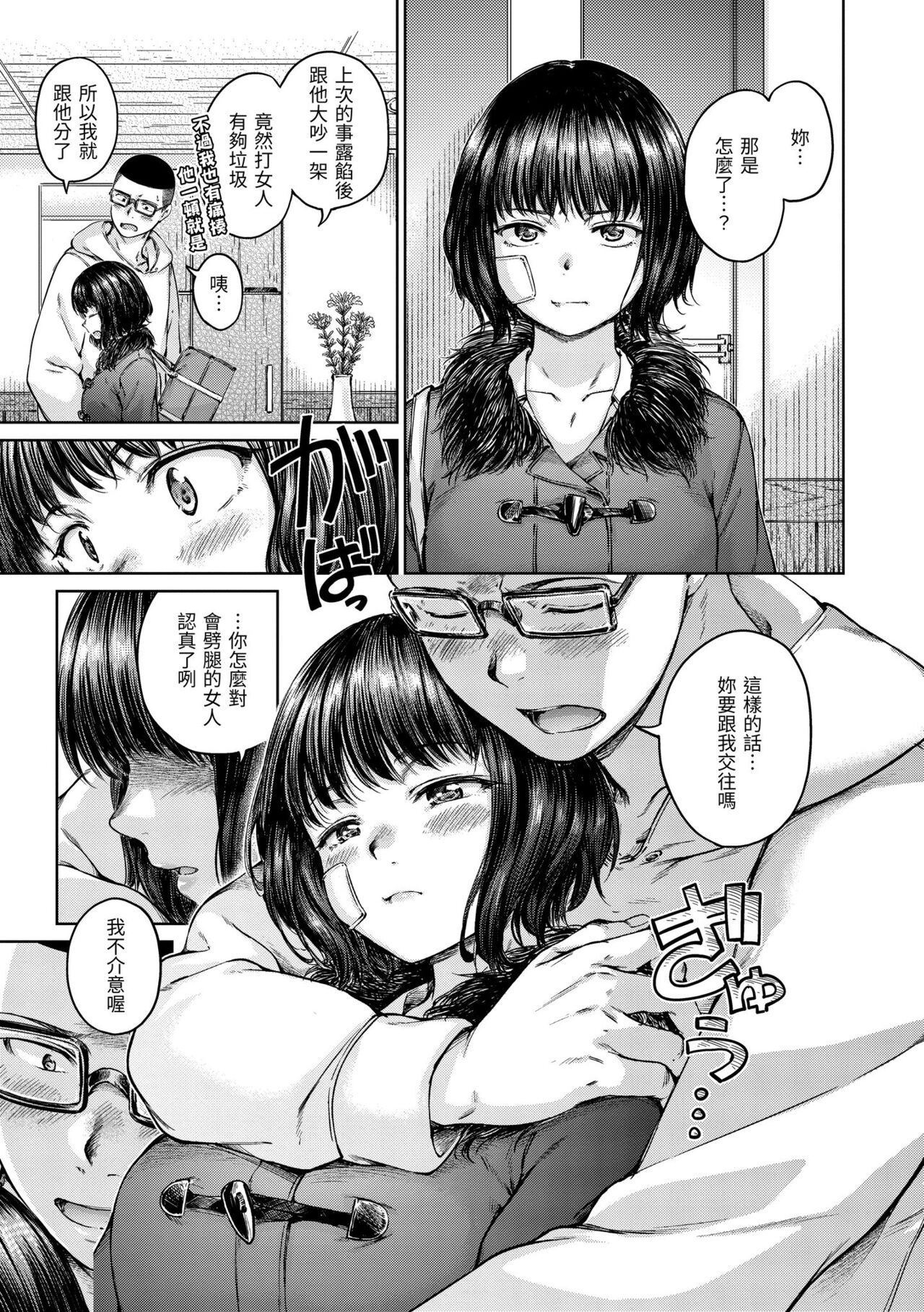 OVER!! - Page 46