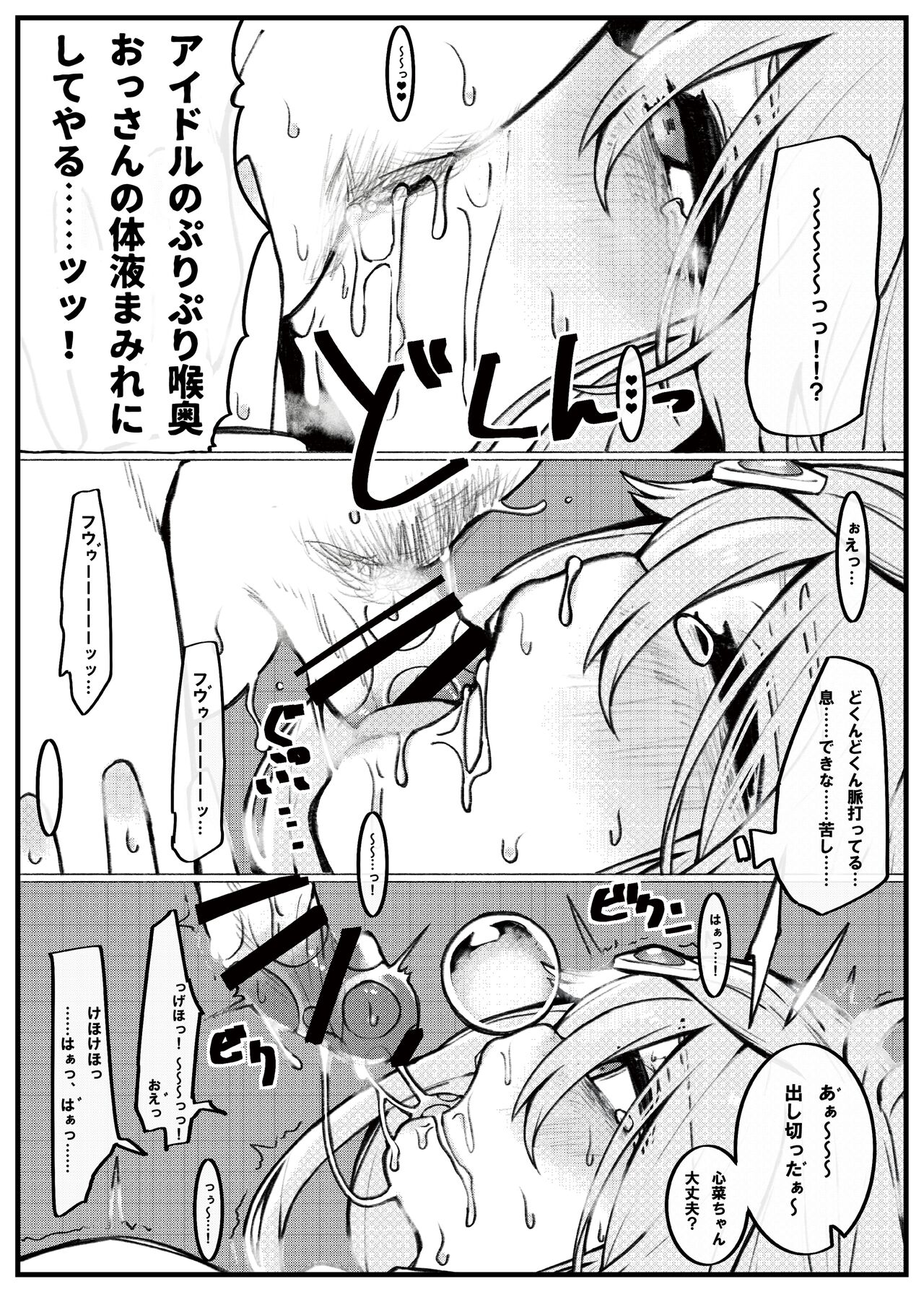 Okuchi Bita - Page 16