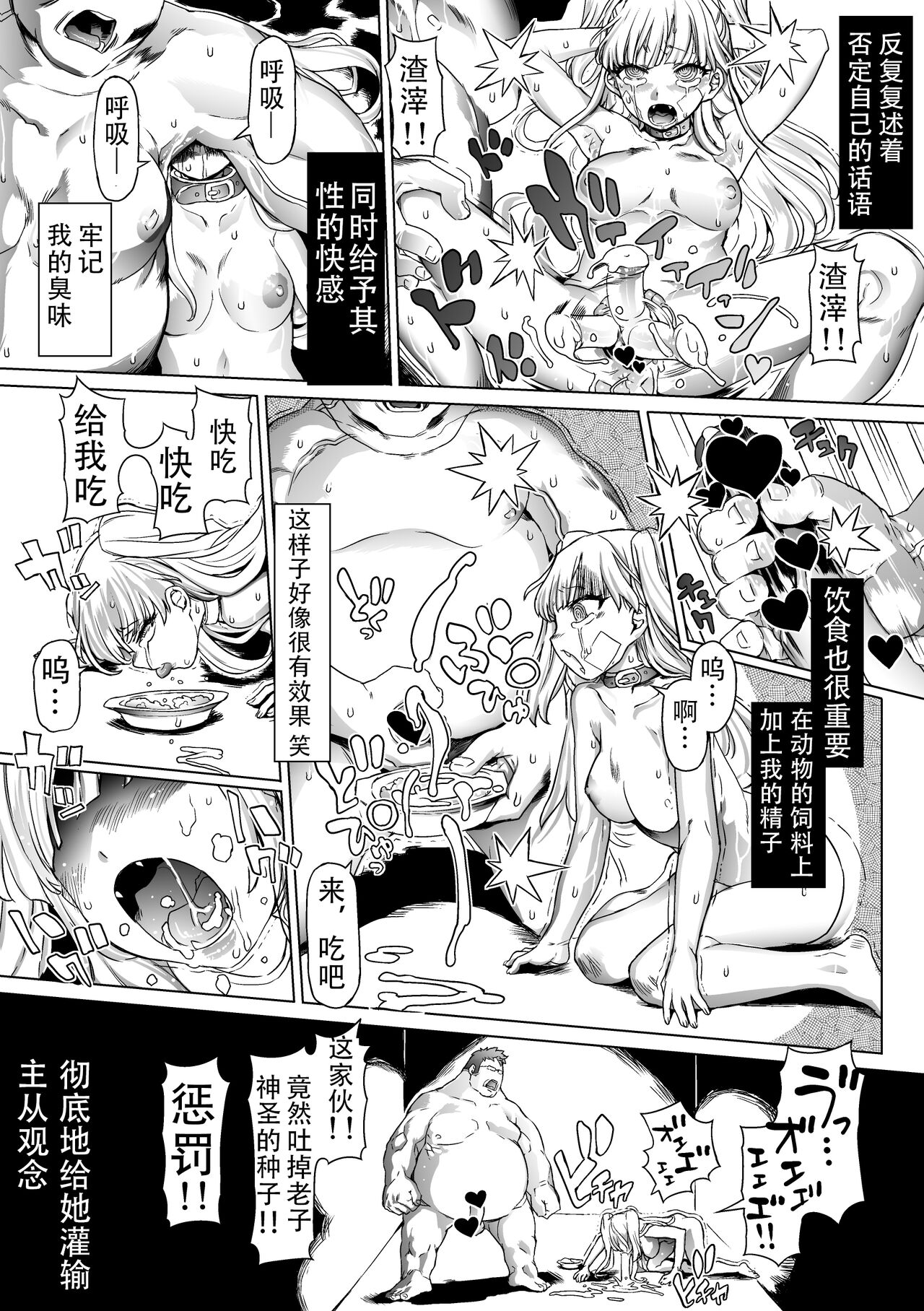 Omake - Page 20
