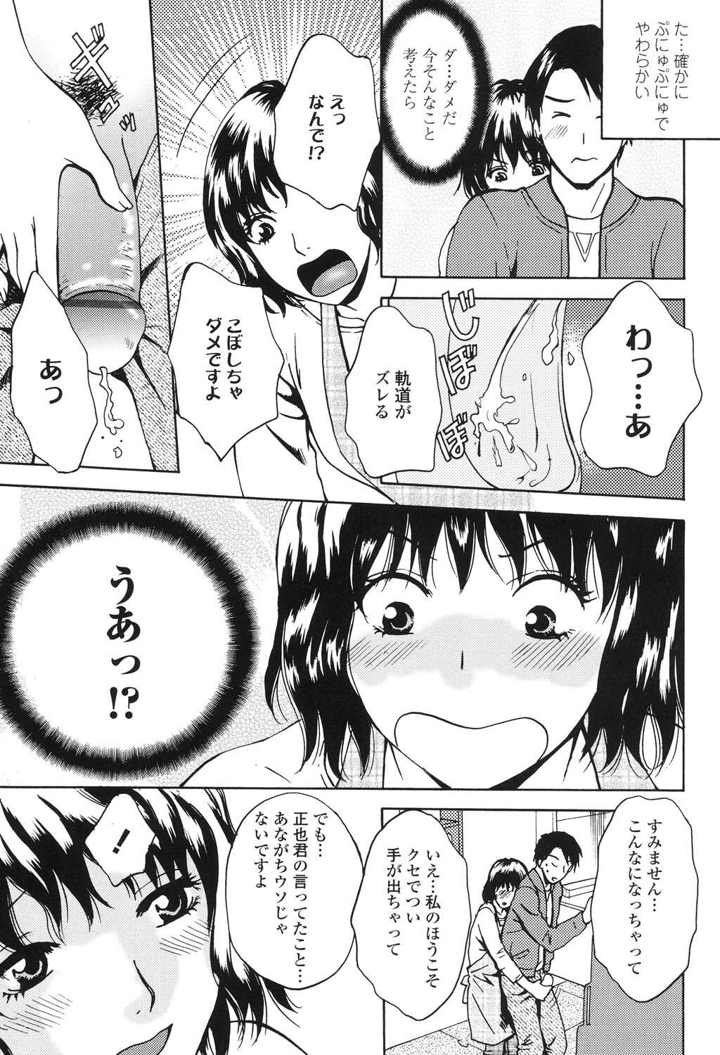Sasowaretai Karada - Page 178