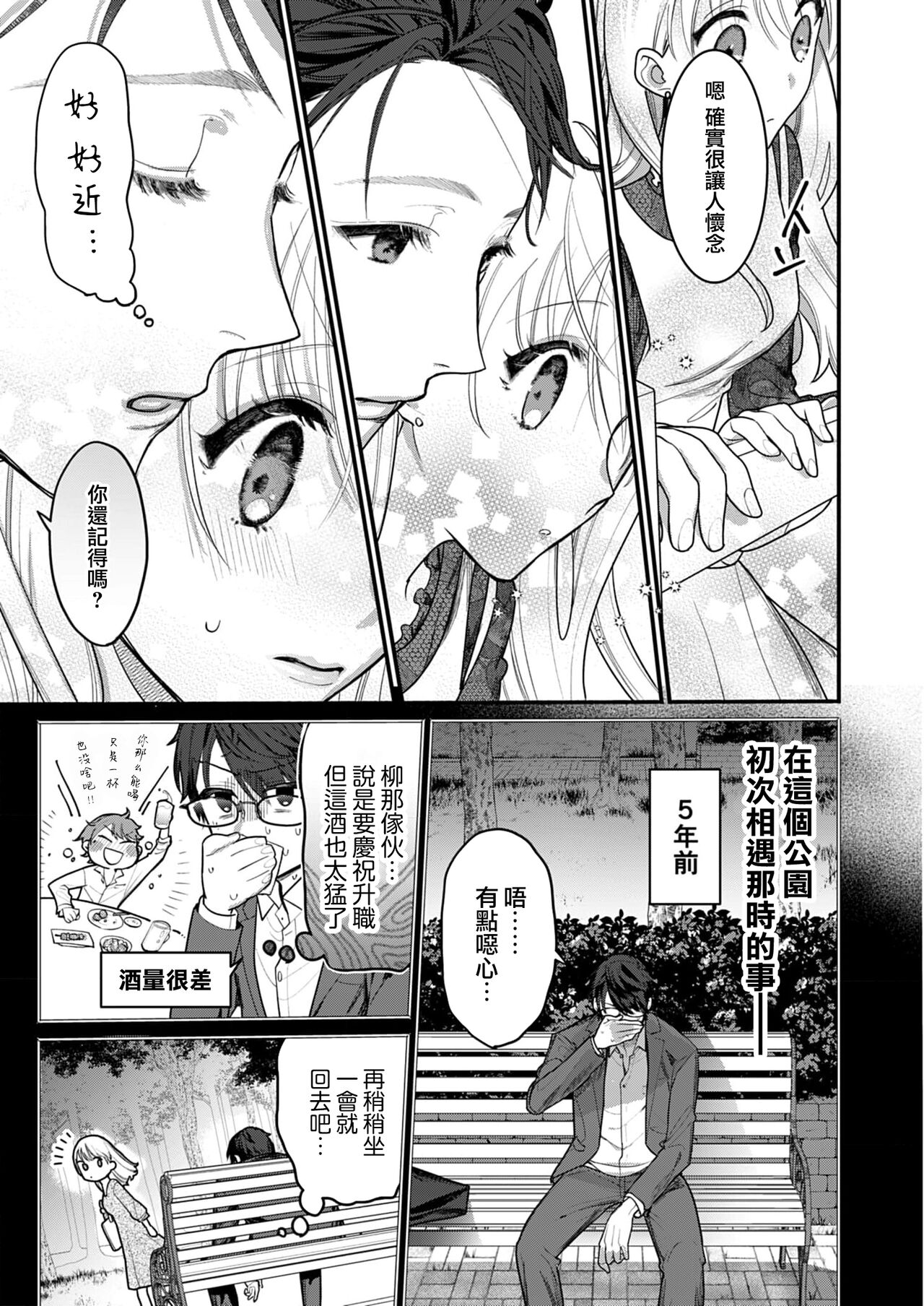 溶浴 - Page 16