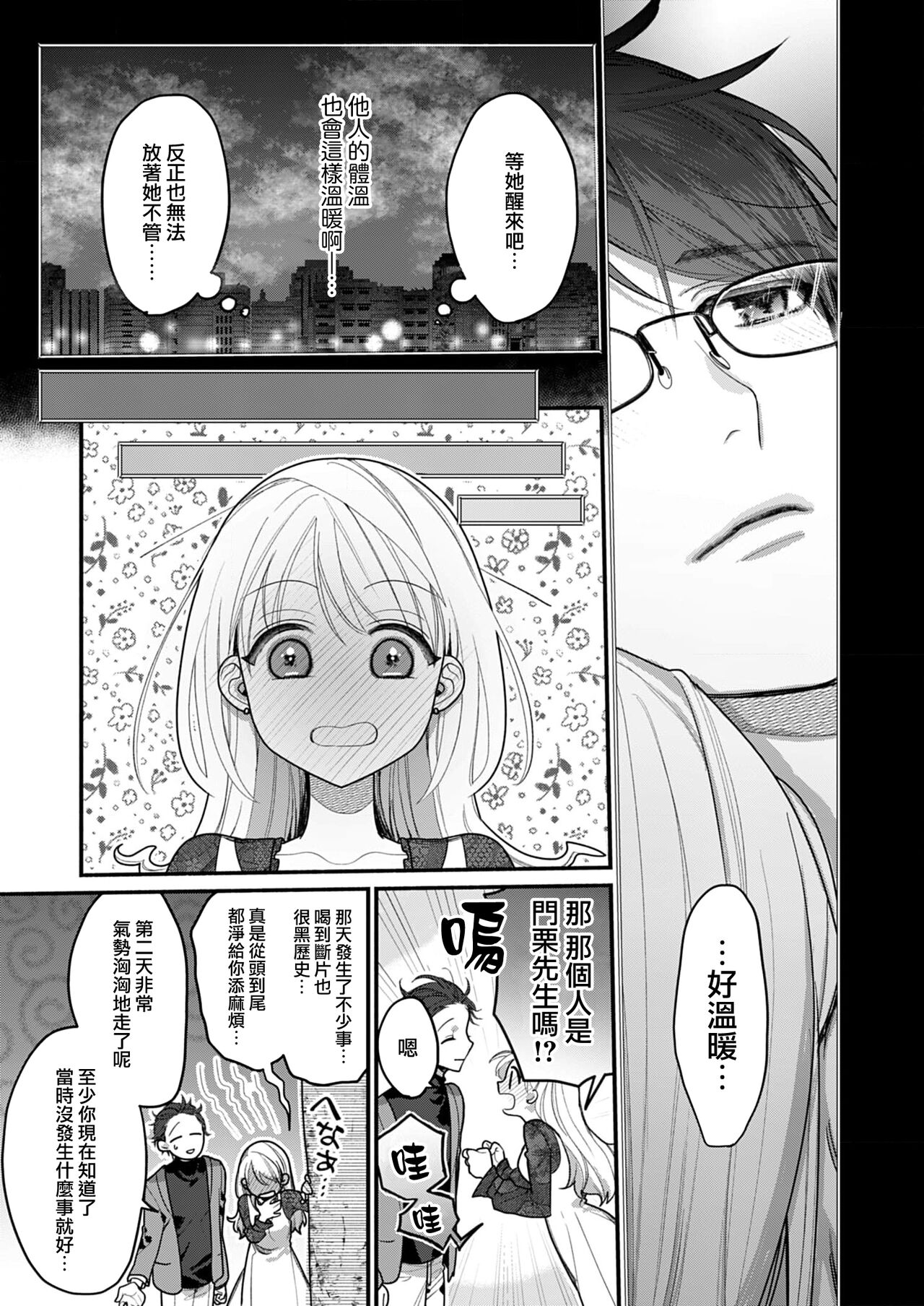溶浴 - Page 24