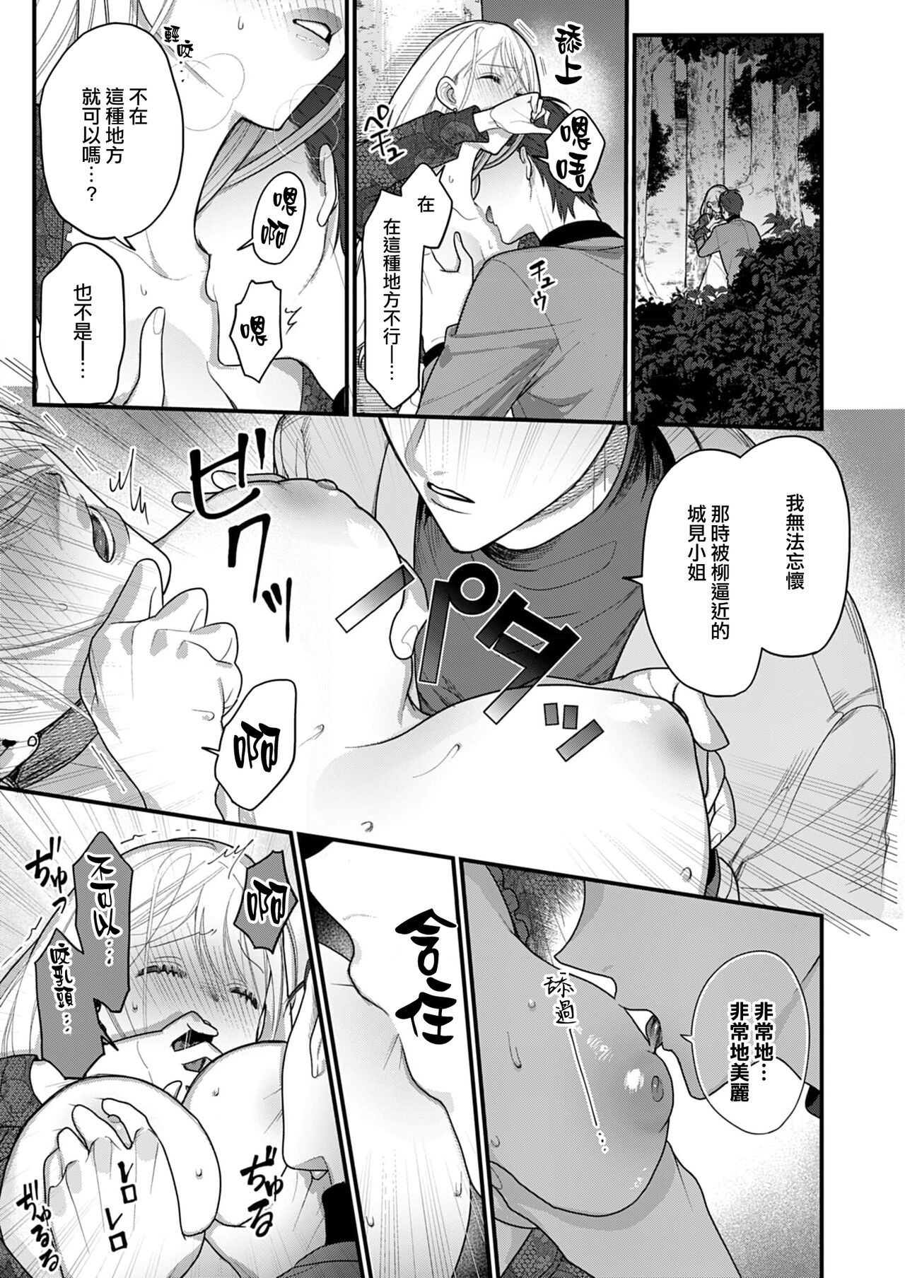 溶浴 - Page 28