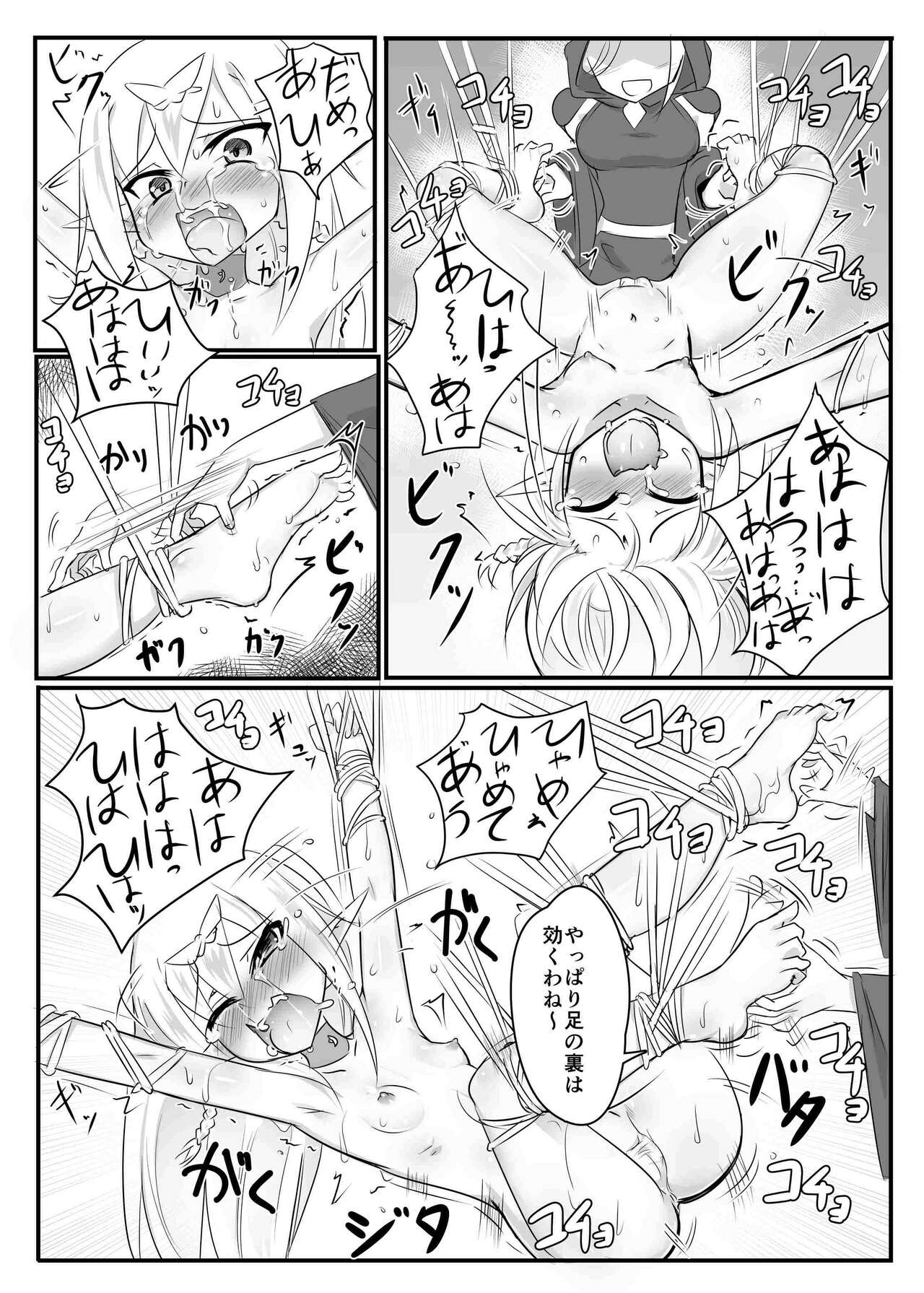 Kusuguri Quest ~Extra~ - Page 21
