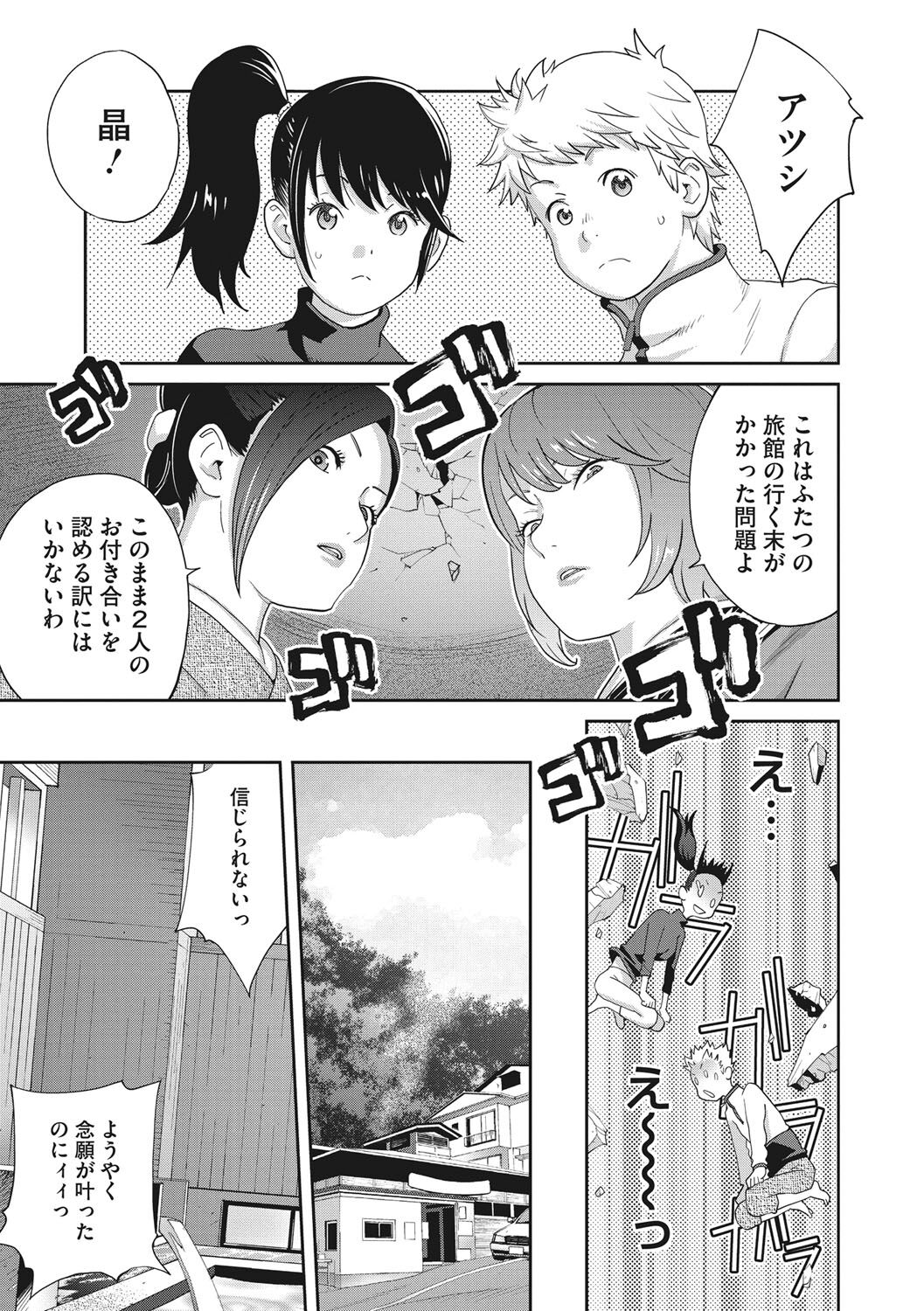 Junjou Decamelon - Pure Decamelon - Page 194