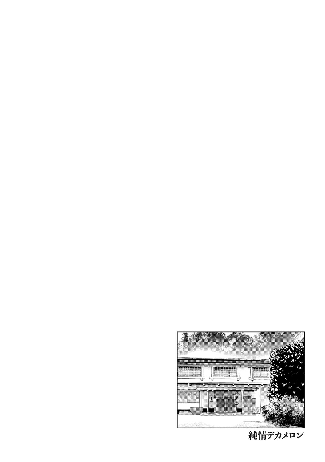 Junjou Decamelon - Pure Decamelon - Page 209