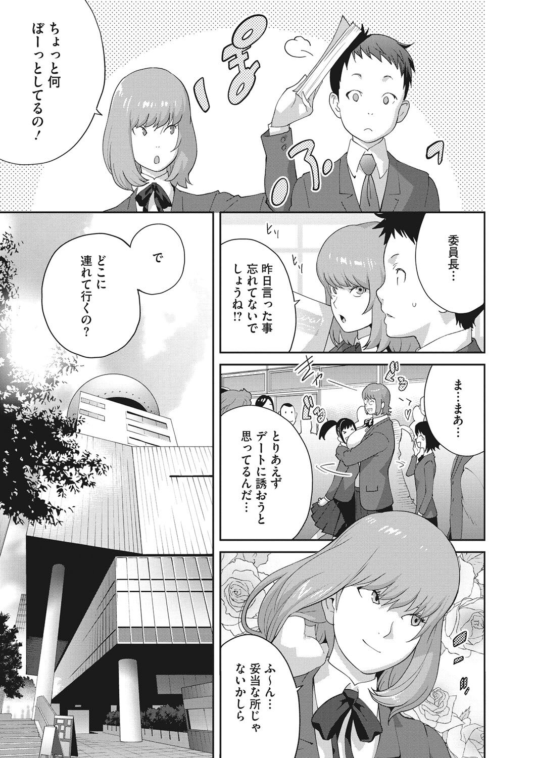 Junjou Decamelon - Pure Decamelon - Page 32