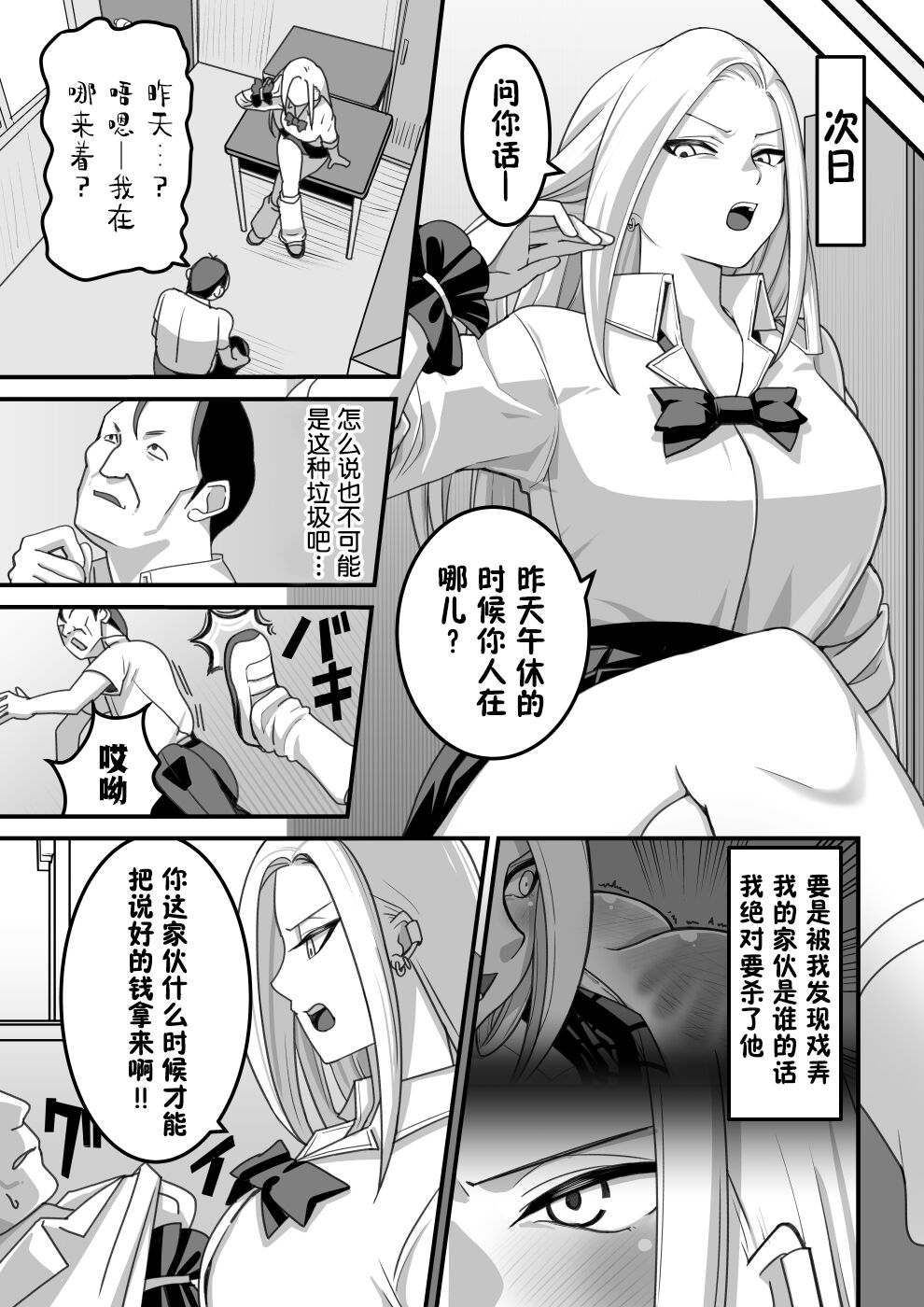 西野さんは催眠術にかけられて・・・1[Chinese]（貉耳萌个人汉化） - Page 32