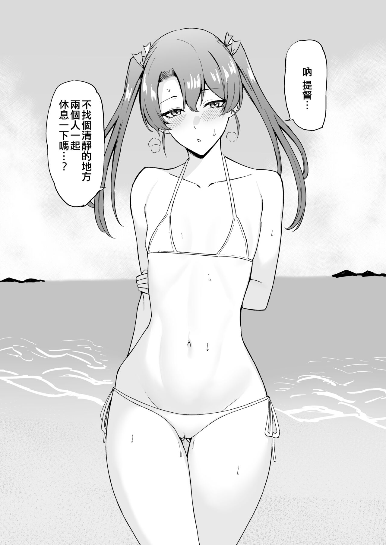 Takaman - Page 53