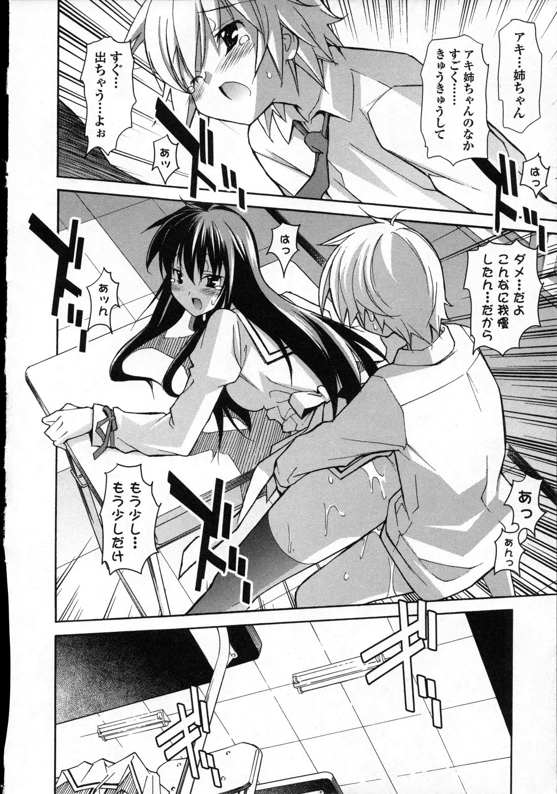 Aki Sora - Volume 3 - Page 149