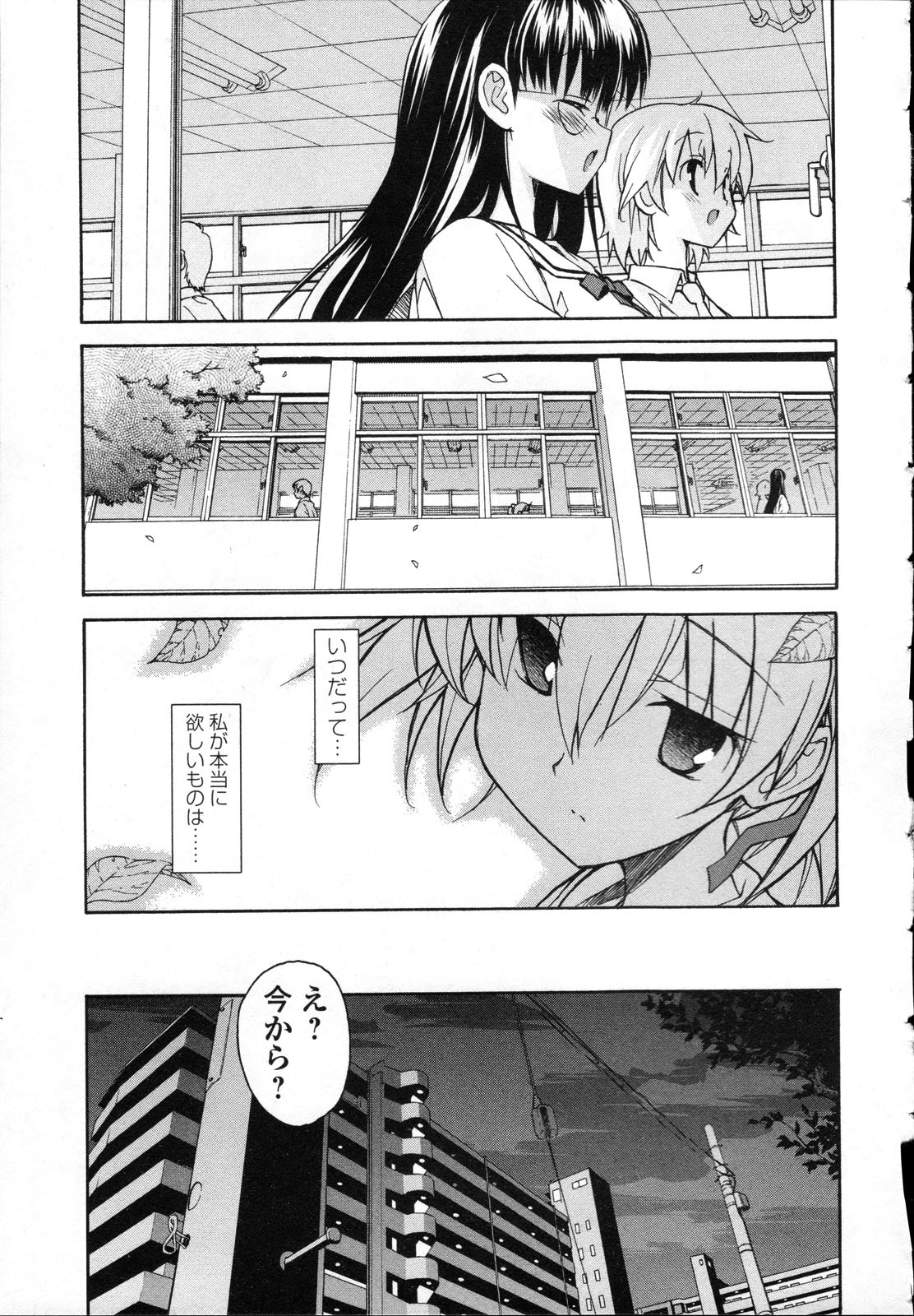 Aki Sora - Volume 3 - Page 164