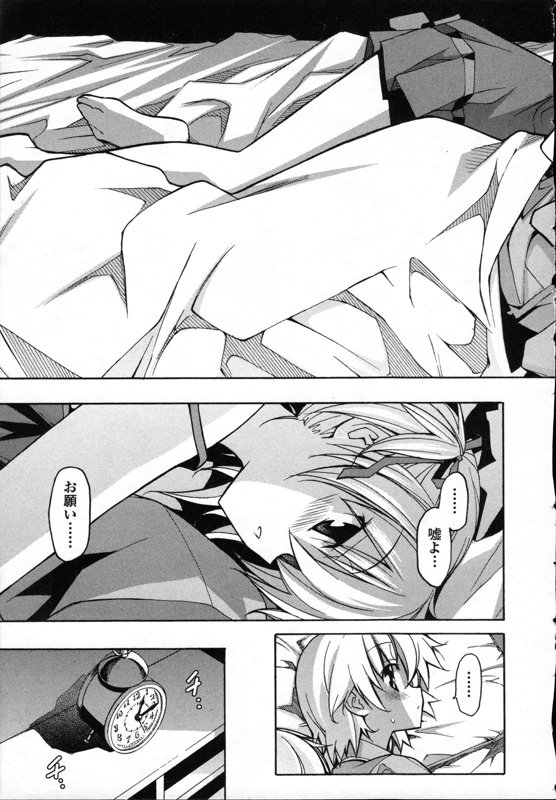 Aki Sora - Volume 3 - Page 174