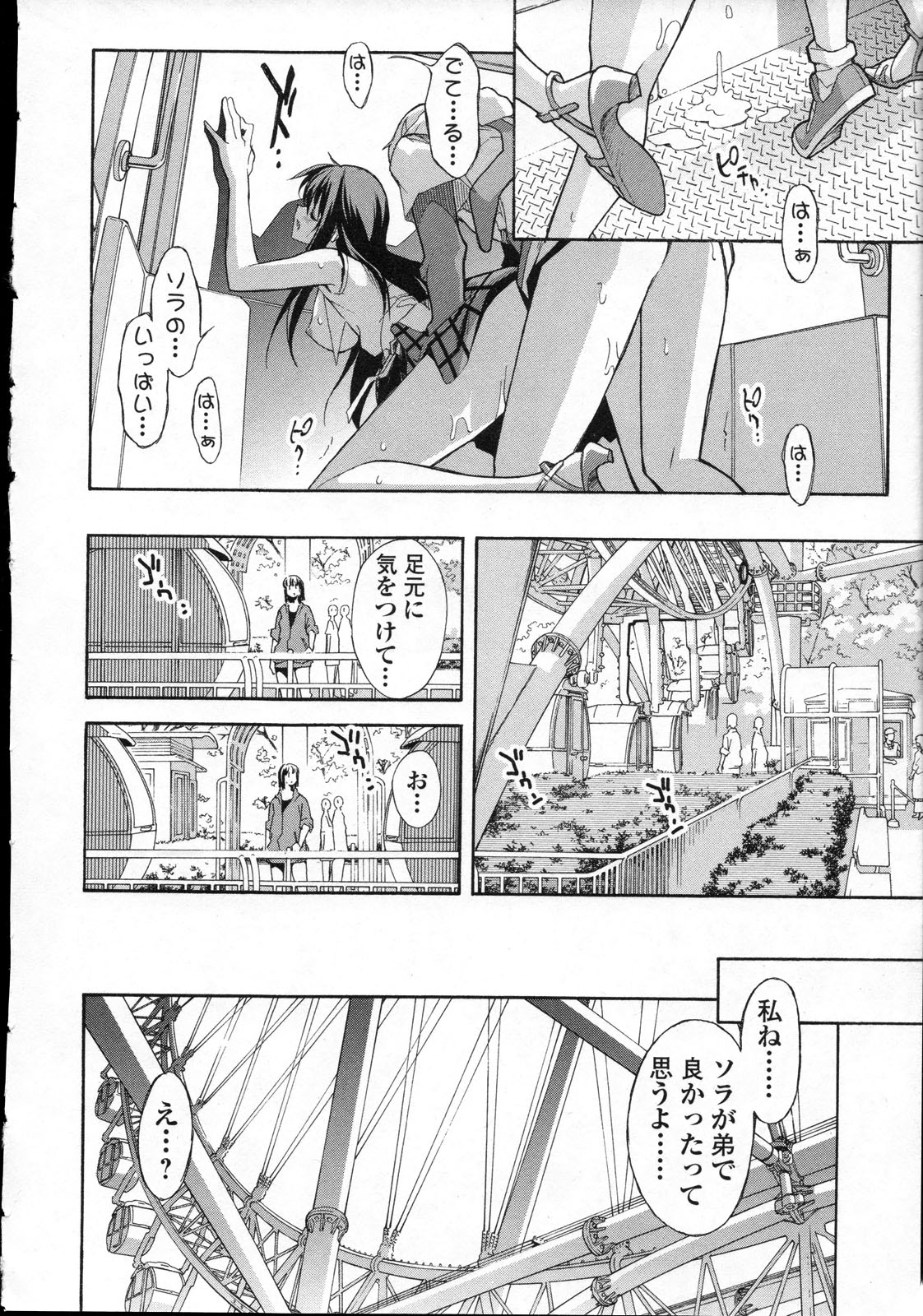 Aki Sora - Volume 3 - Page 25