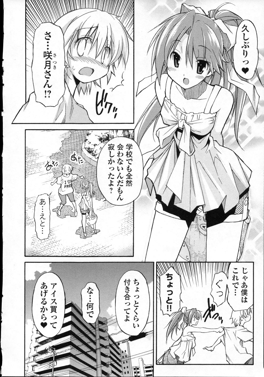 Aki Sora - Volume 3 - Page 29