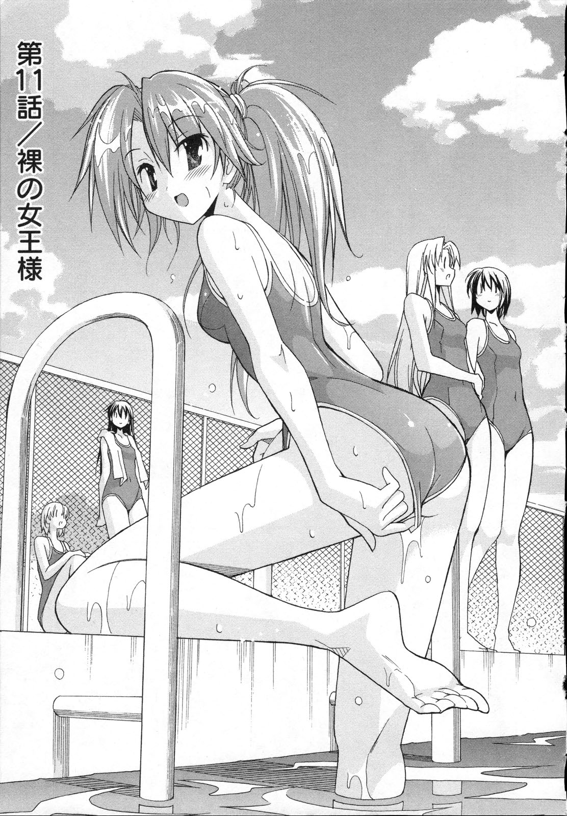 Aki Sora - Volume 3 - Page 30
