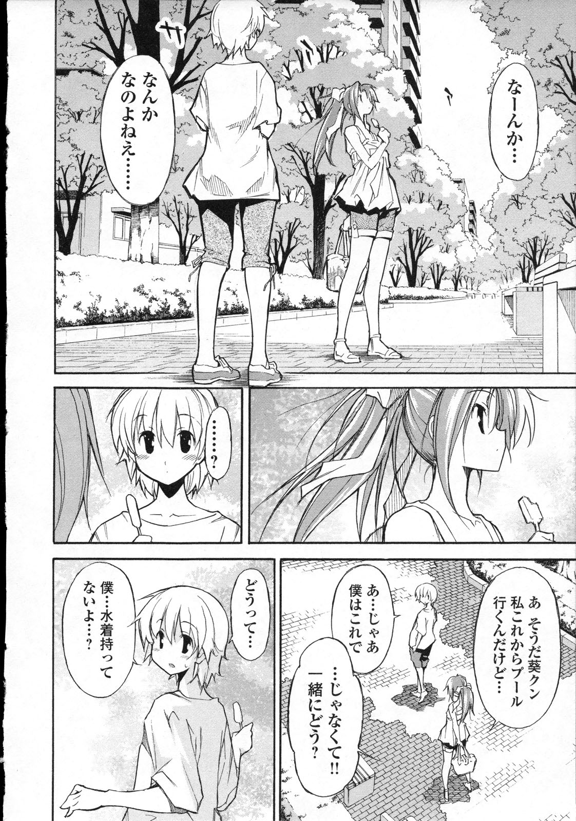 Aki Sora - Volume 3 - Page 33