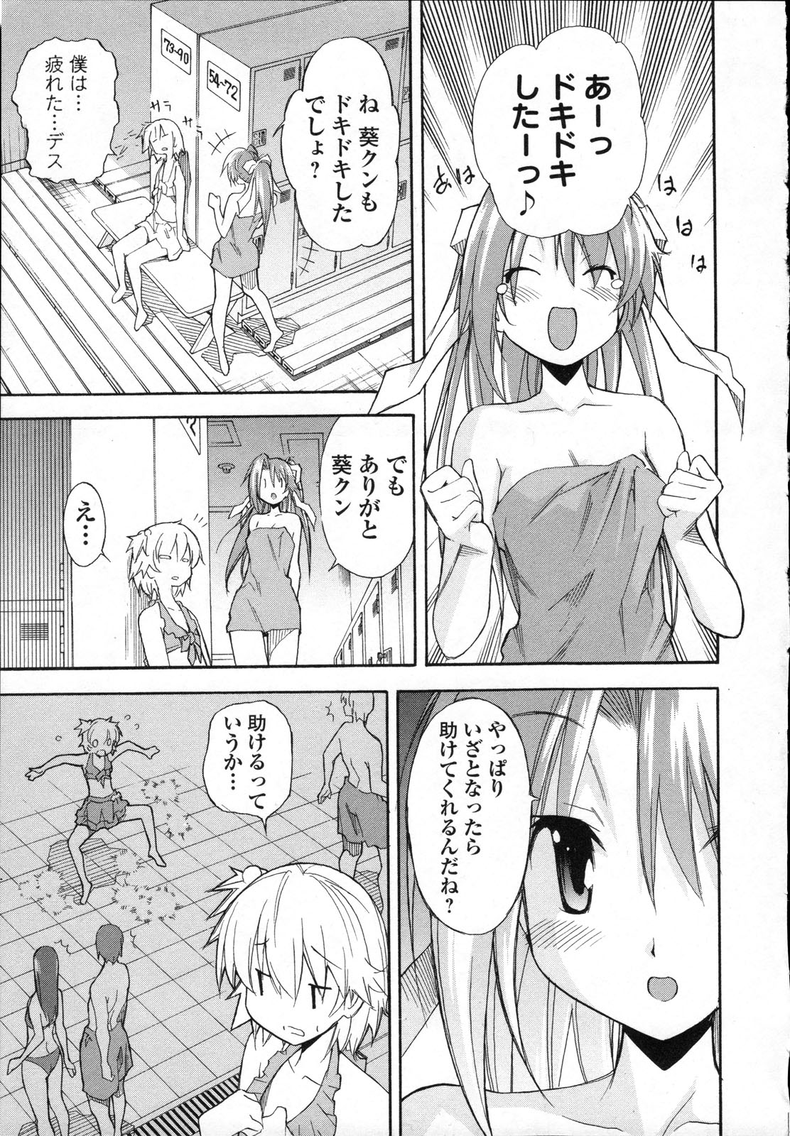 Aki Sora - Volume 3 - Page 50