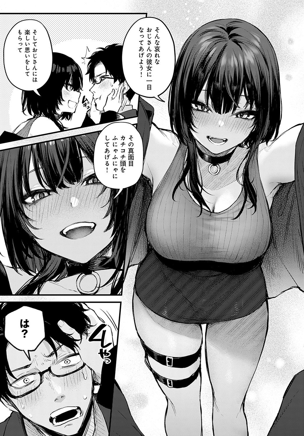COMIC Anthurium 2023-02 - Page 16
