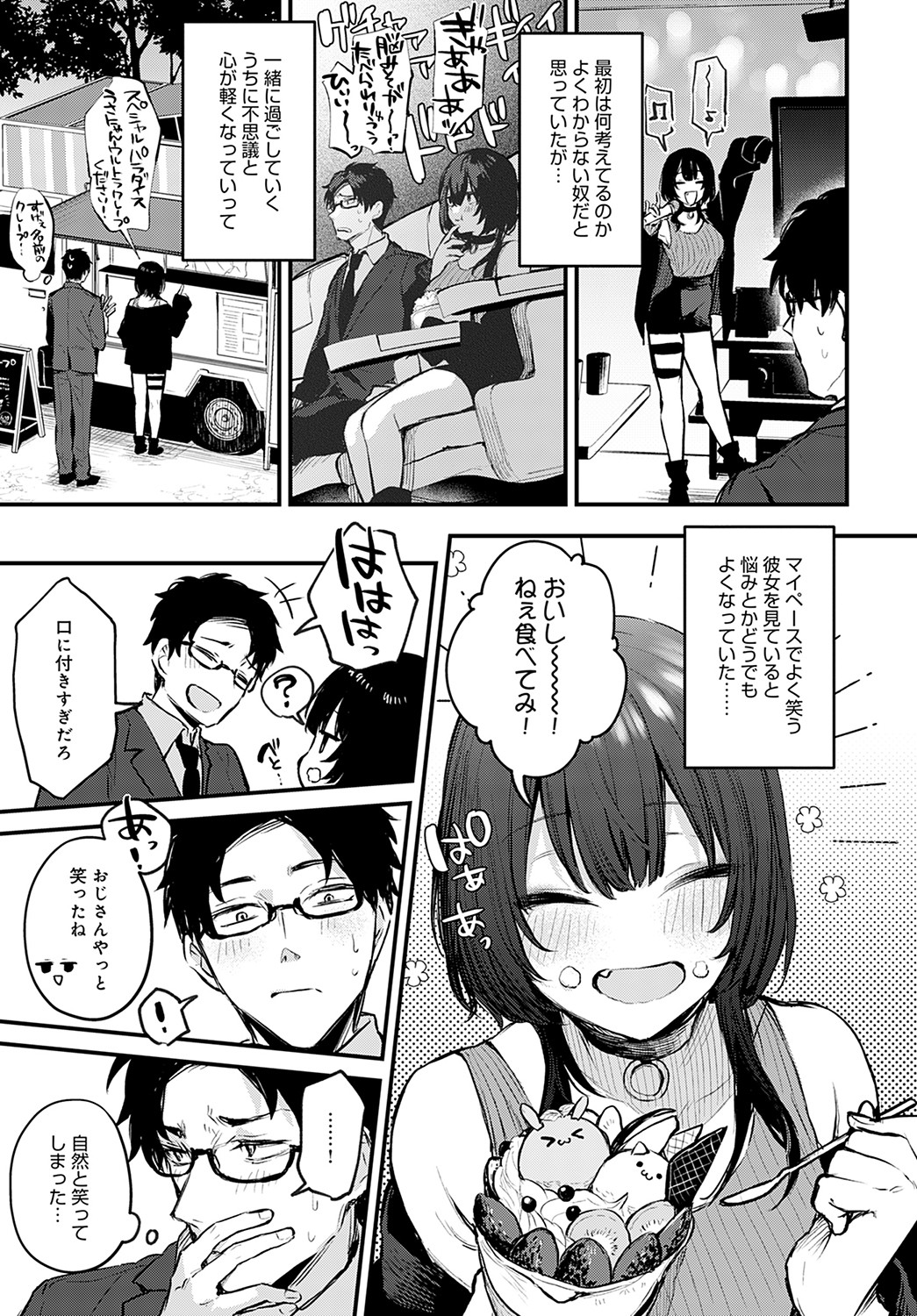 COMIC Anthurium 2023-02 - Page 20