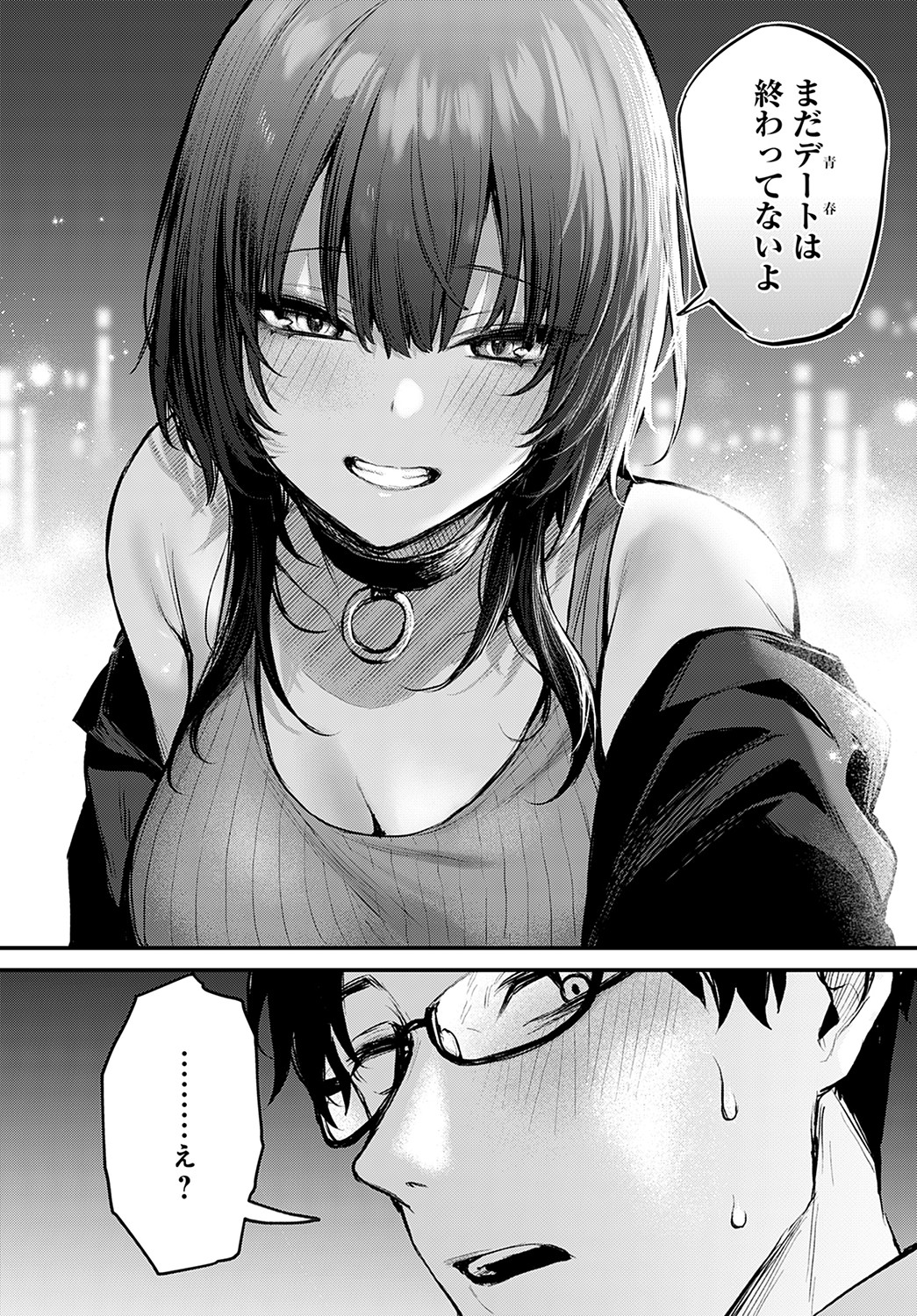 COMIC Anthurium 2023-02 - Page 23
