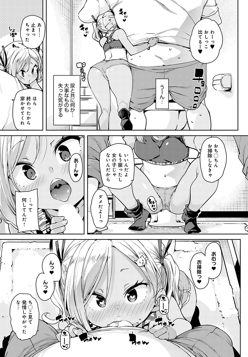 COMIC Anthurium 2023-02 - Page 76