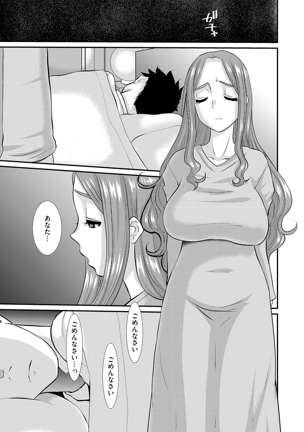 G-Edge Vol.035 - Page 144
