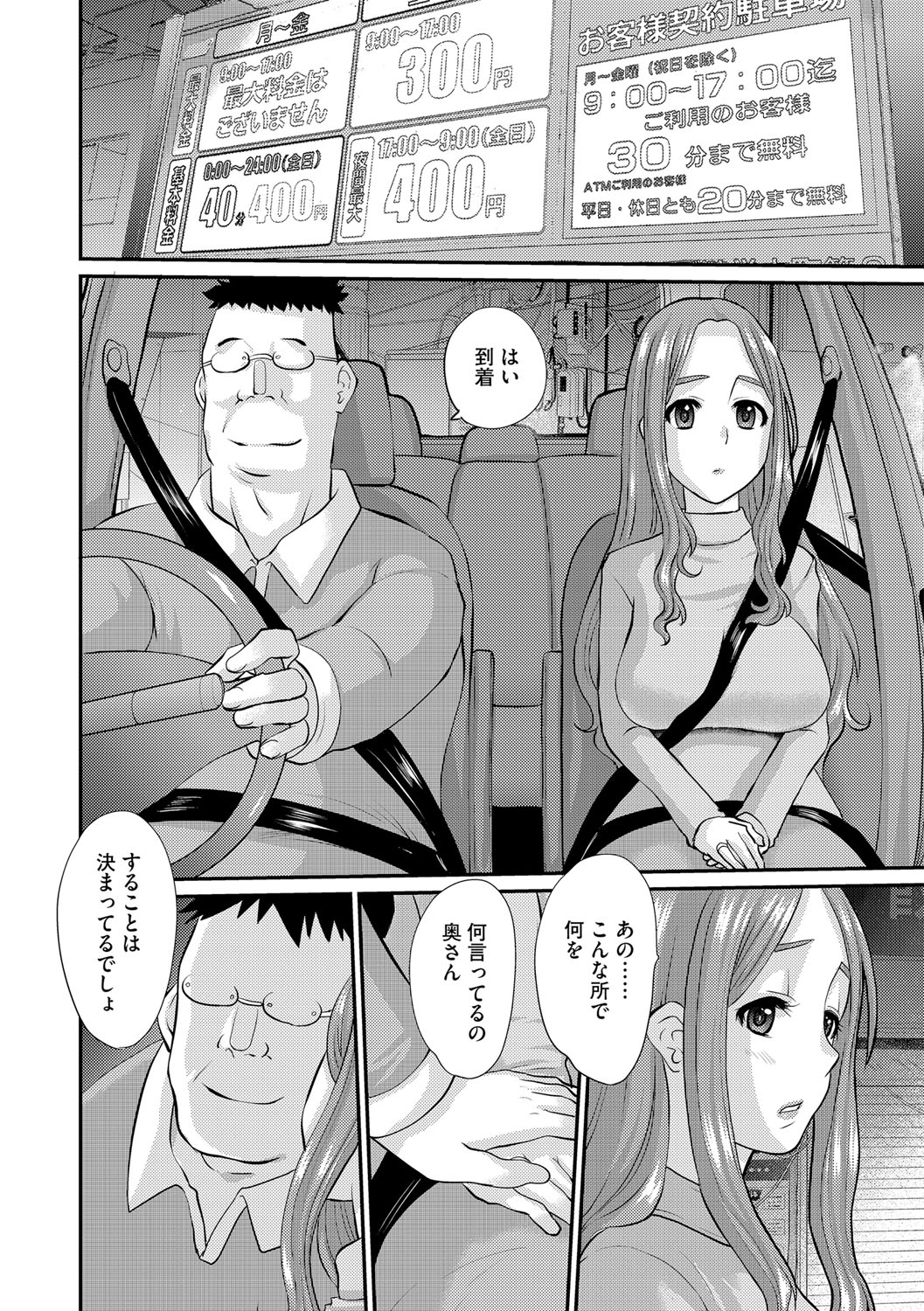 G-Edge Vol.035 - Page 145