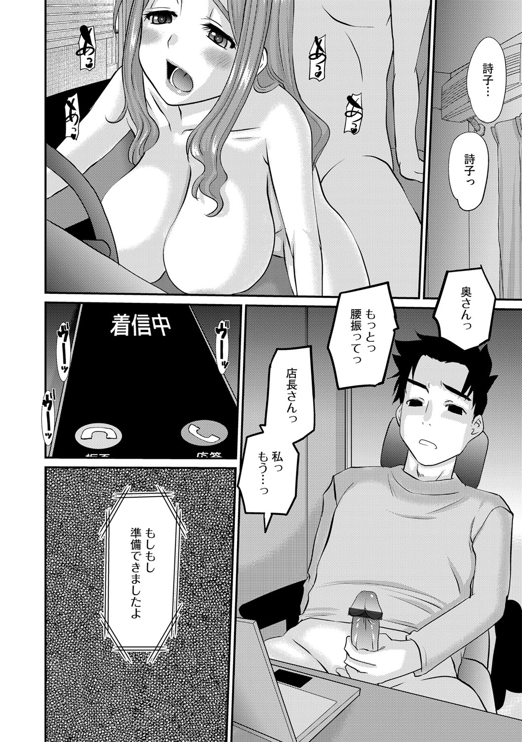 G-Edge Vol.035 - Page 159