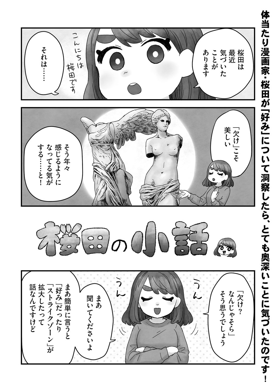 G-Edge Vol.035 - Page 178