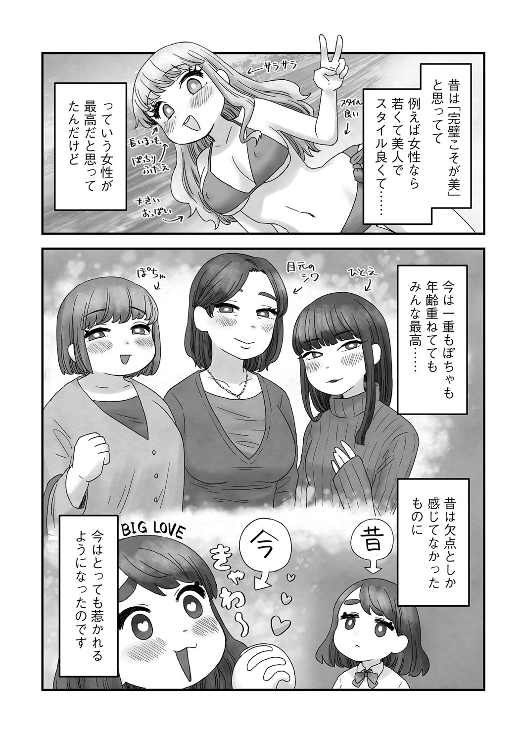 G-Edge Vol.035 - Page 179