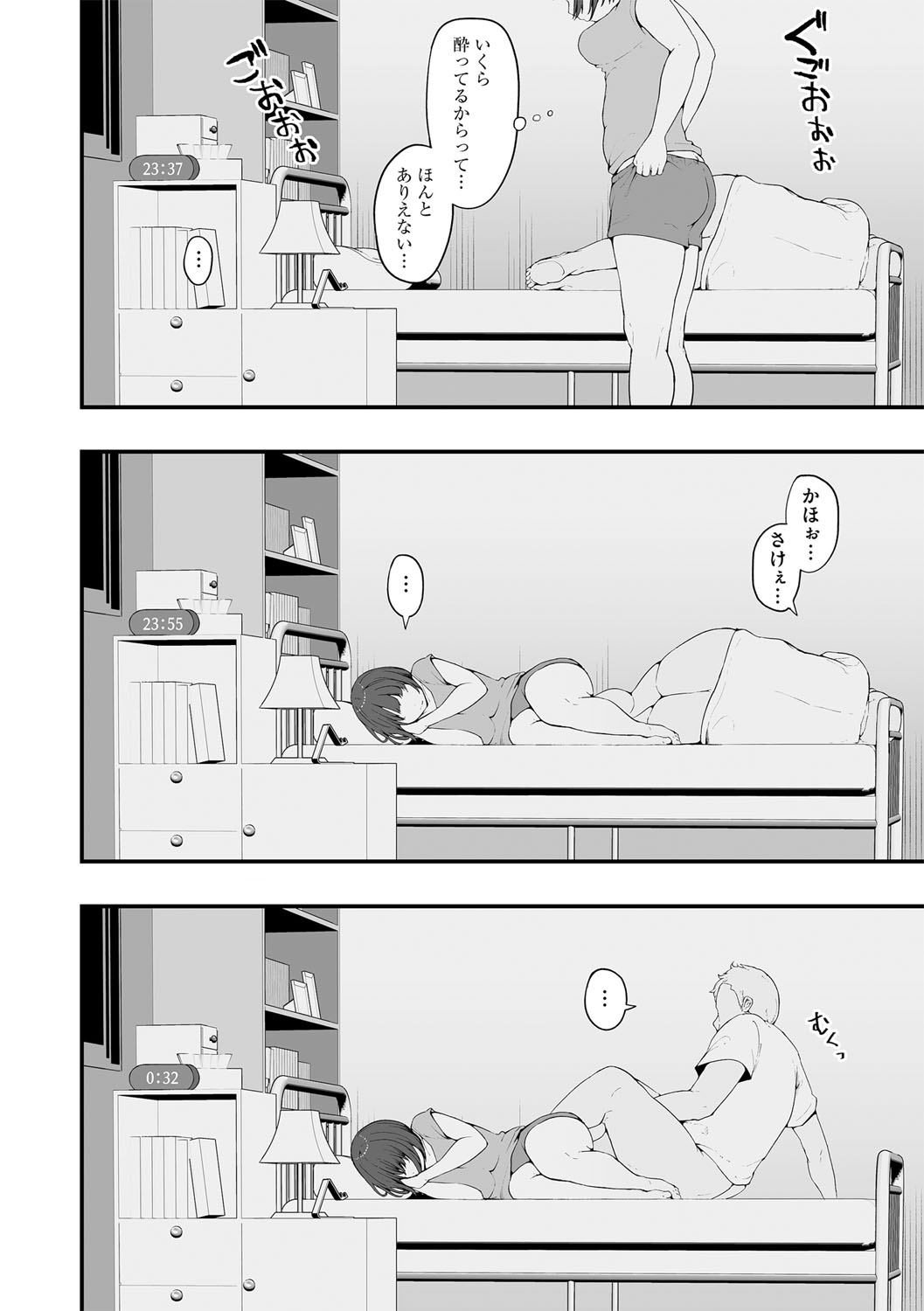 G-Edge Vol.035 - Page 23