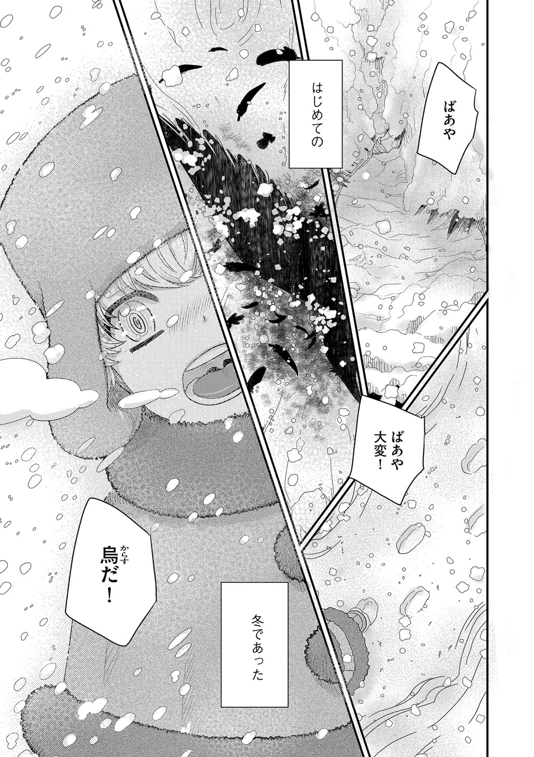 G-Edge Vol.035 - Page 36