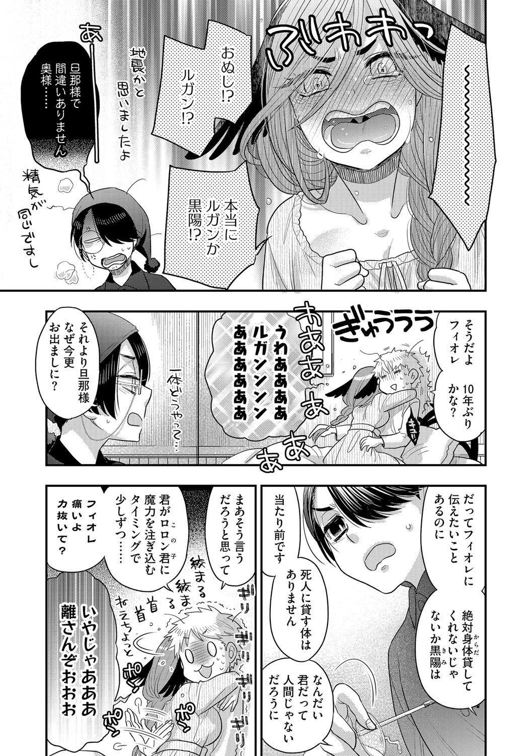 G-Edge Vol.035 - Page 42