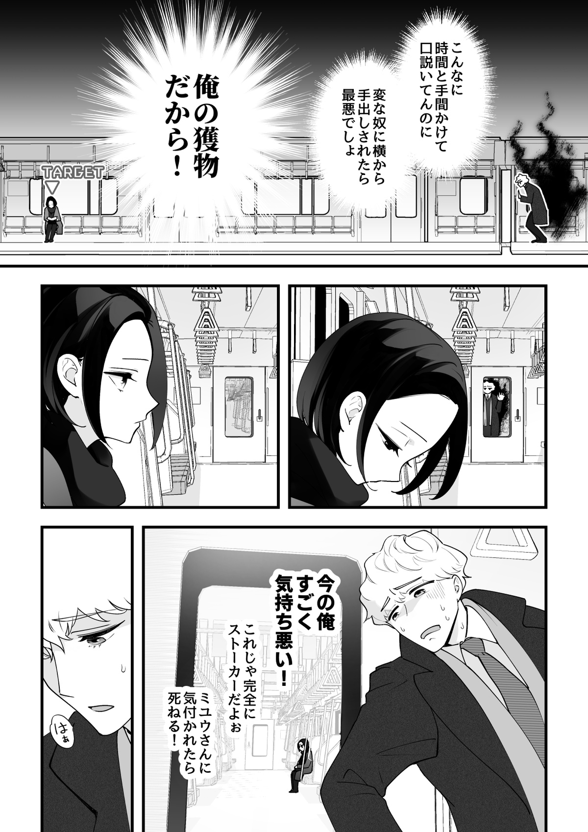 05：絶対最後に勝つアカリちゃんの話 前篇 - Page 14