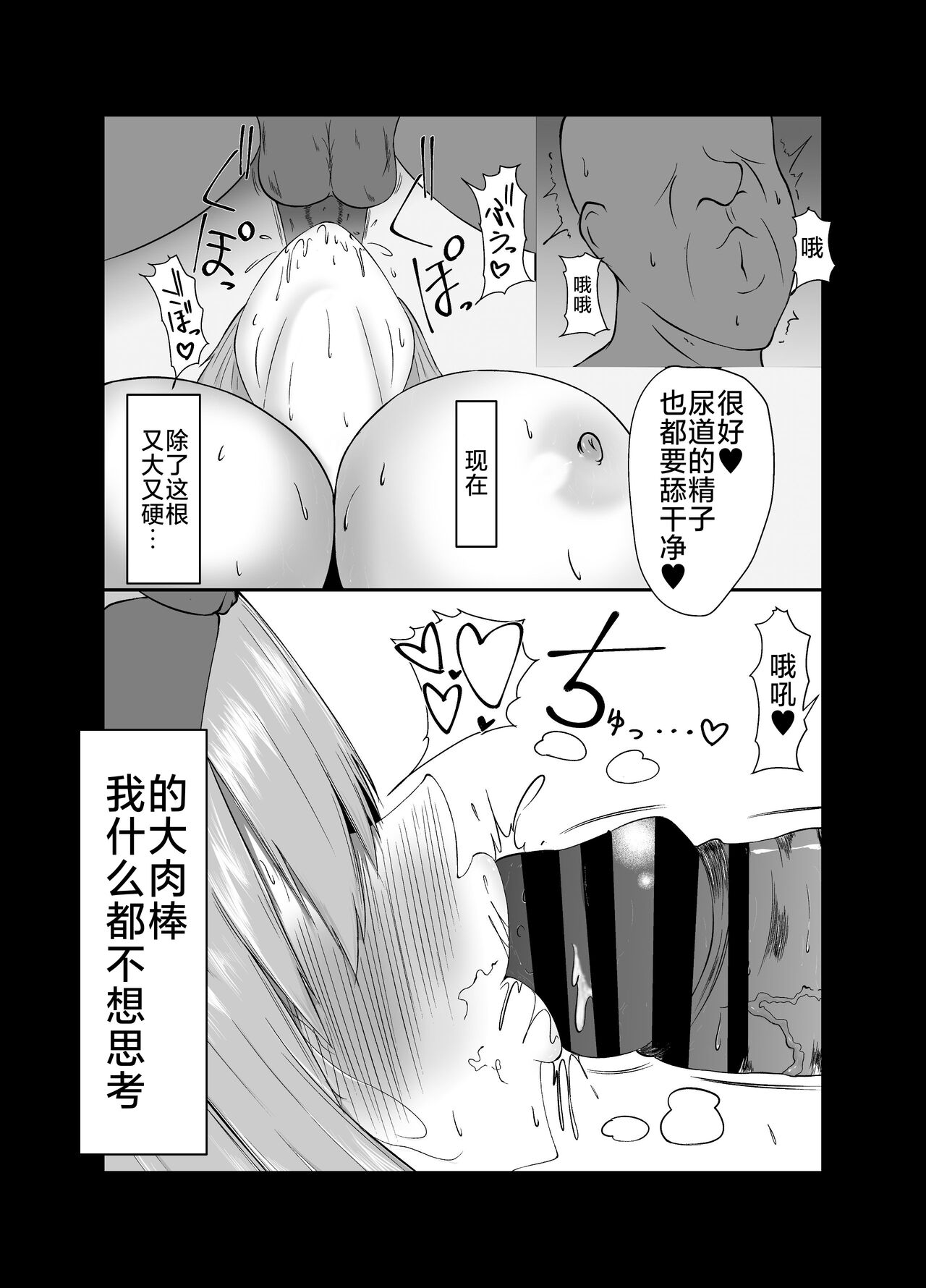 四葉が堕ちる話+その後 - Page 33