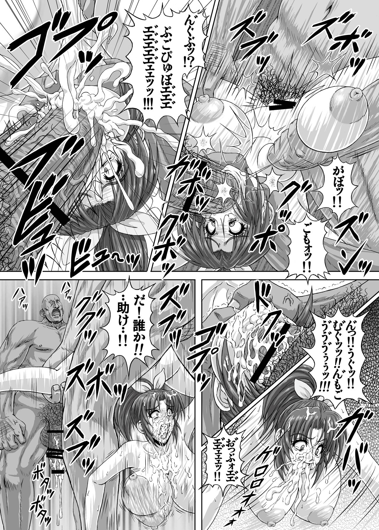Hellcure All Stars Ryona MAX 2 - Page 17