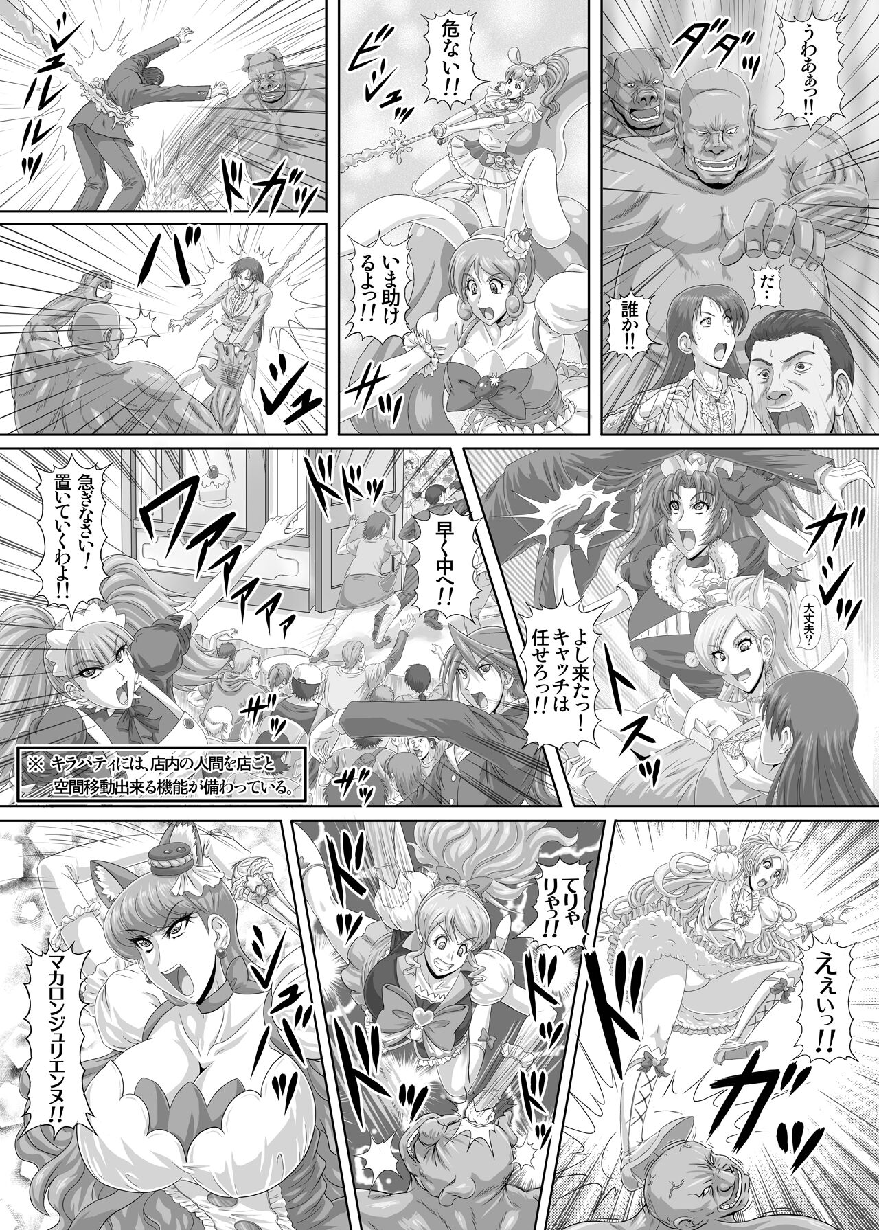 Hellcure All Stars Ryona MAX 2 - Page 34