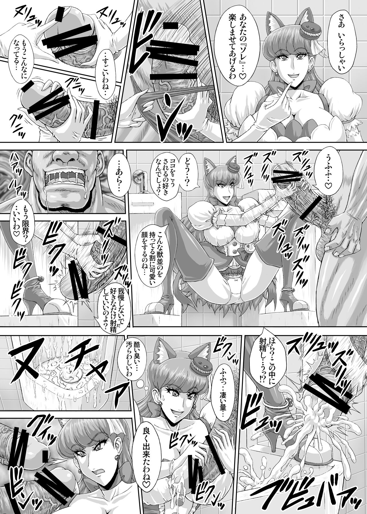 Hellcure All Stars Ryona MAX 2 - Page 37