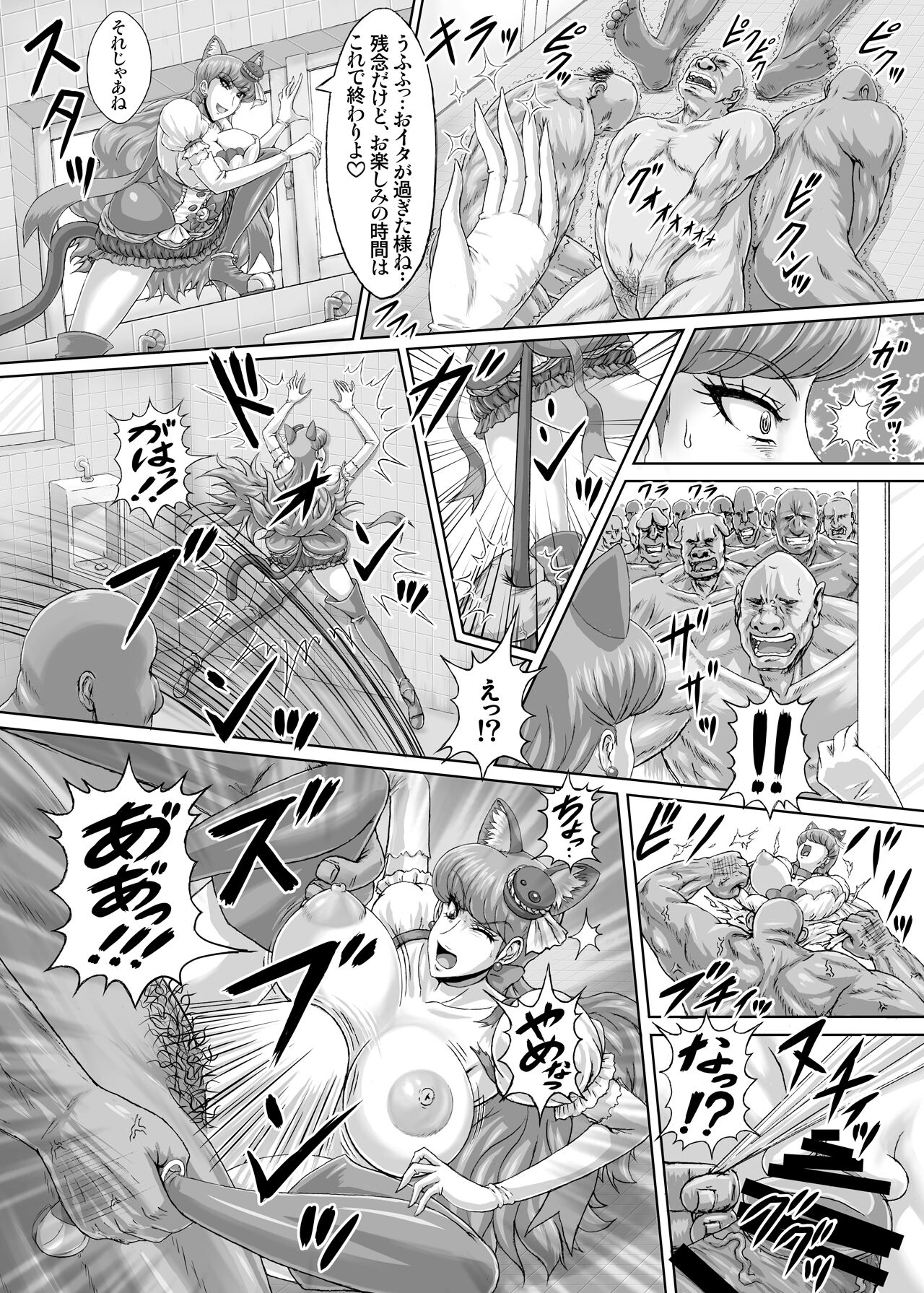 Hellcure All Stars Ryona MAX 2 - Page 39