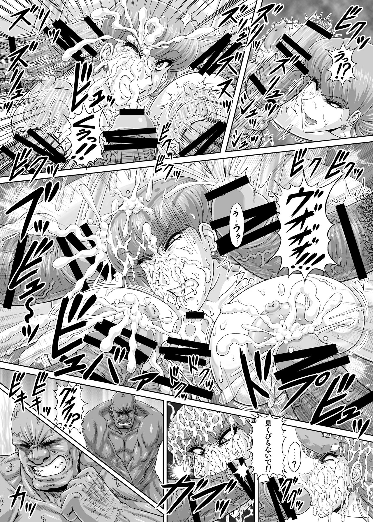 Hellcure All Stars Ryona MAX 2 - Page 43