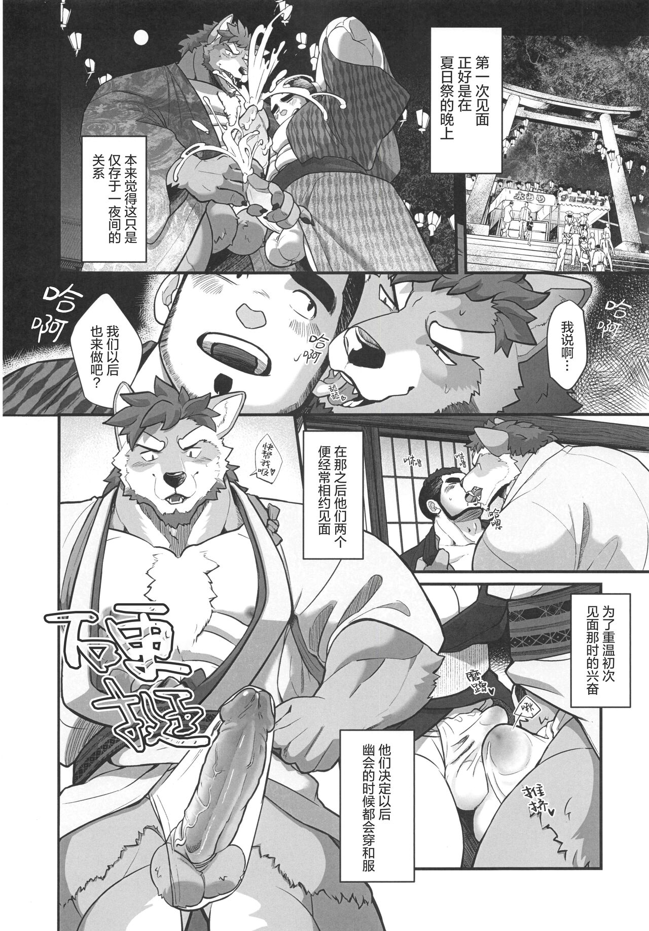 CHOGOKIN-002 - Page 77